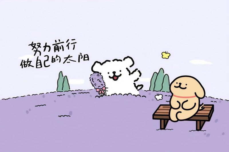 每天 60s 读懂世界 2026-09-17-星月网社